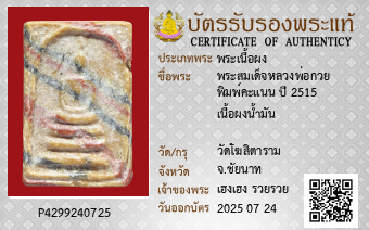 รูปบัตร