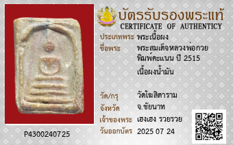 รูปบัตร