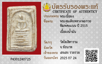 รูปบัตร
