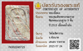 รูปบัตร