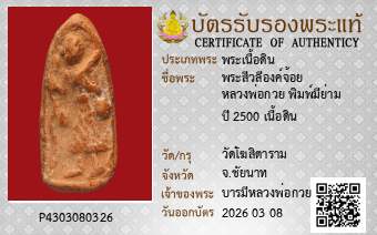 รูปบัตร