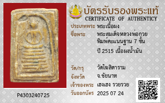 รูปบัตร