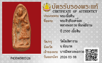 รูปบัตร