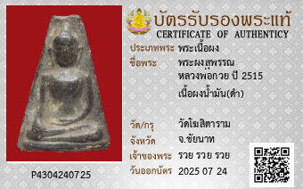 รูปบัตร