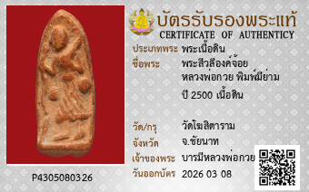 รูปบัตร