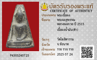 รูปบัตร