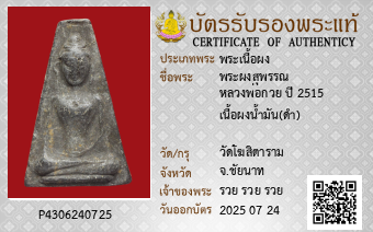 รูปบัตร