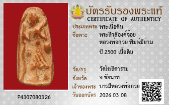 รูปบัตร