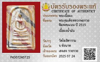 รูปบัตร