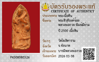 รูปบัตร