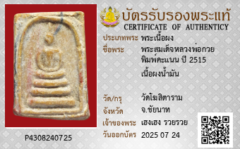 รูปบัตร