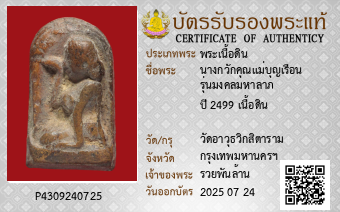 รูปบัตร