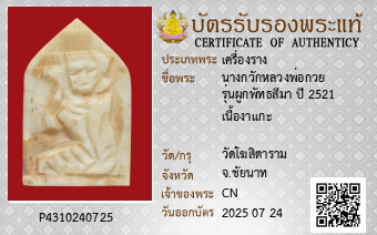 รูปบัตร