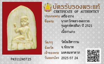 รูปบัตร