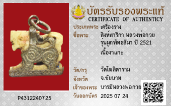 รูปบัตร