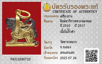 รูปบัตร