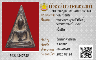 รูปบัตร