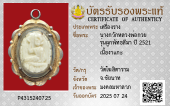 รูปบัตร