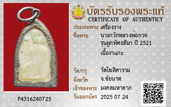 รูปบัตร