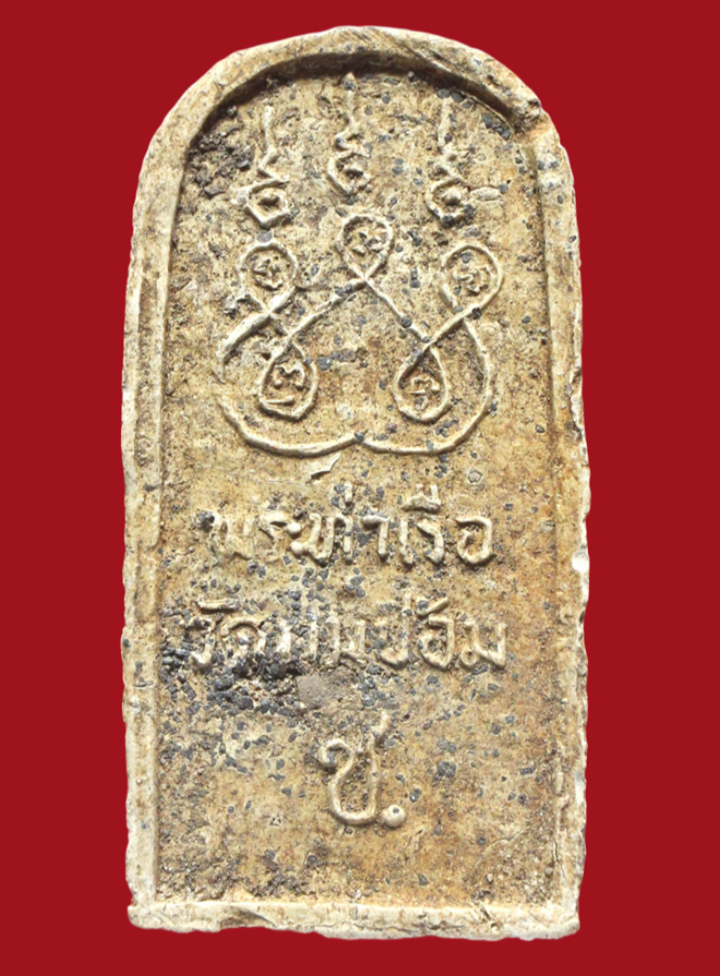 รูปที่อัปโหลด