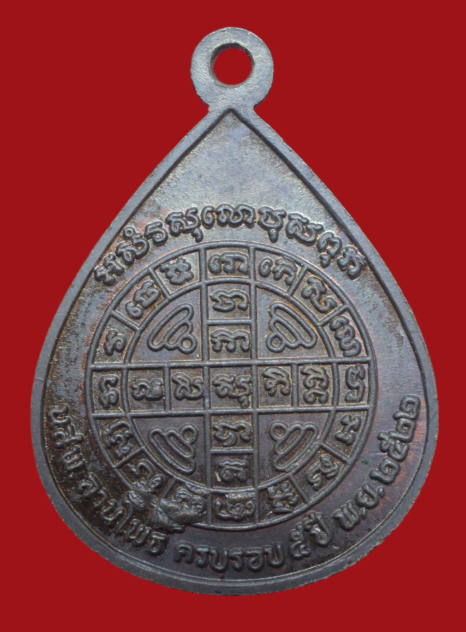 รูปที่อัปโหลด