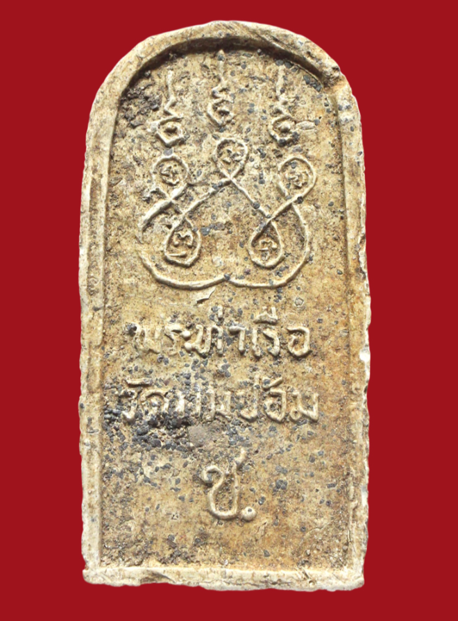 รูปที่อัปโหลด