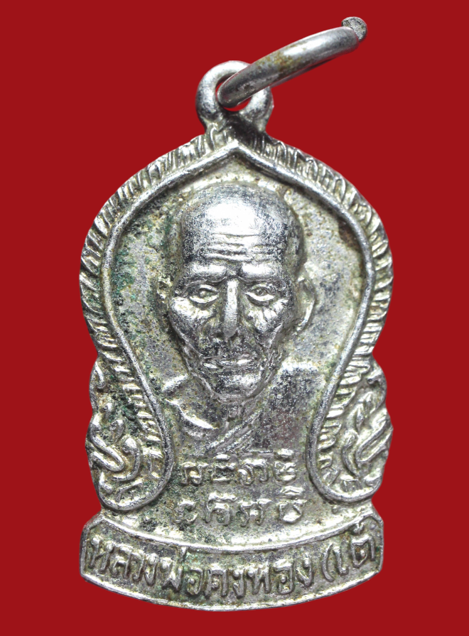 รูปที่อัปโหลด