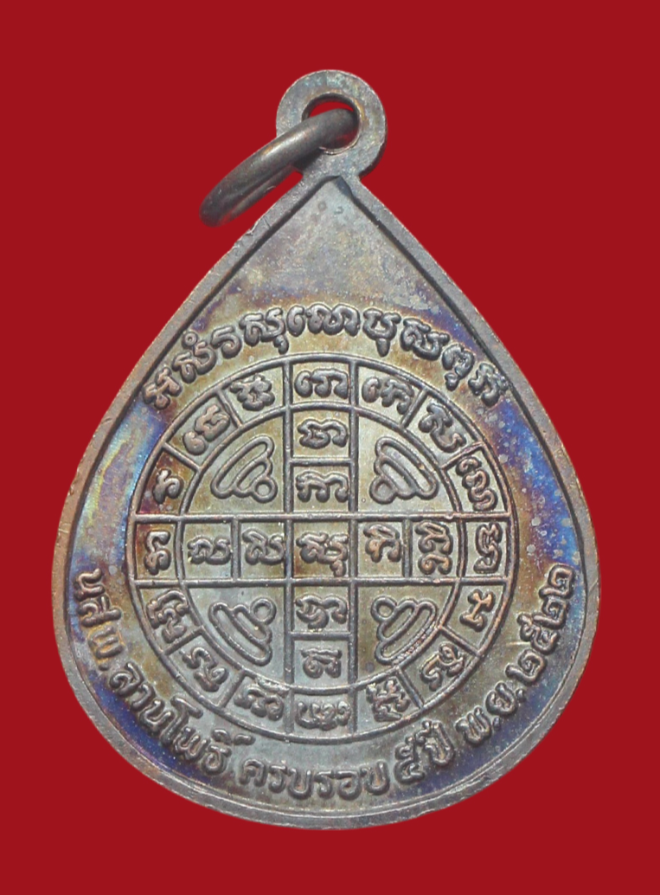 รูปที่อัปโหลด