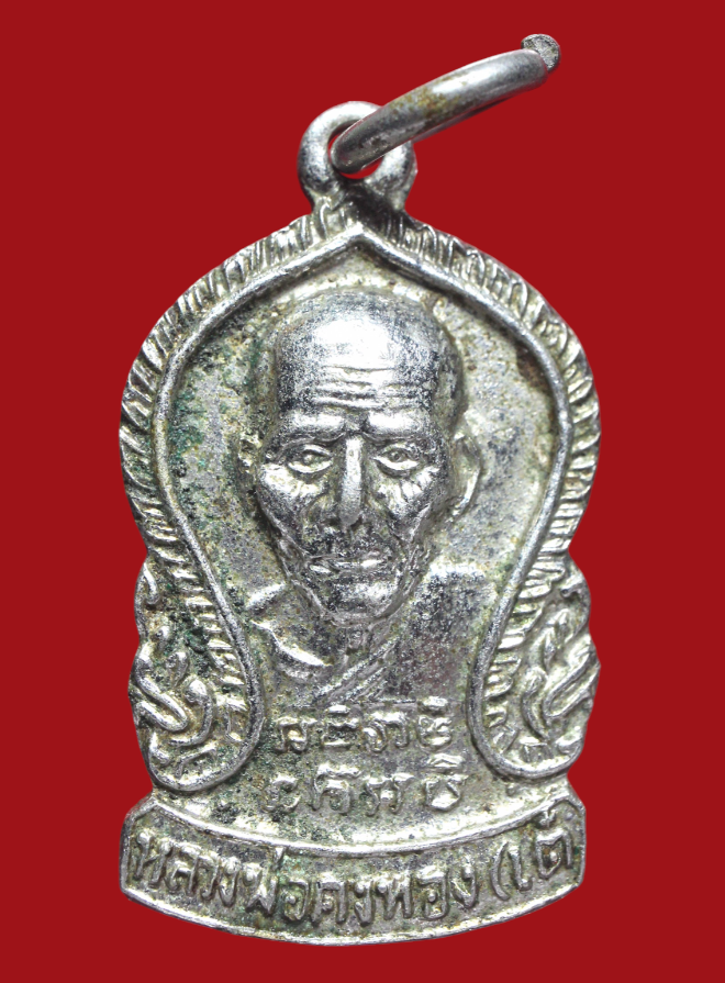 รูปที่อัปโหลด