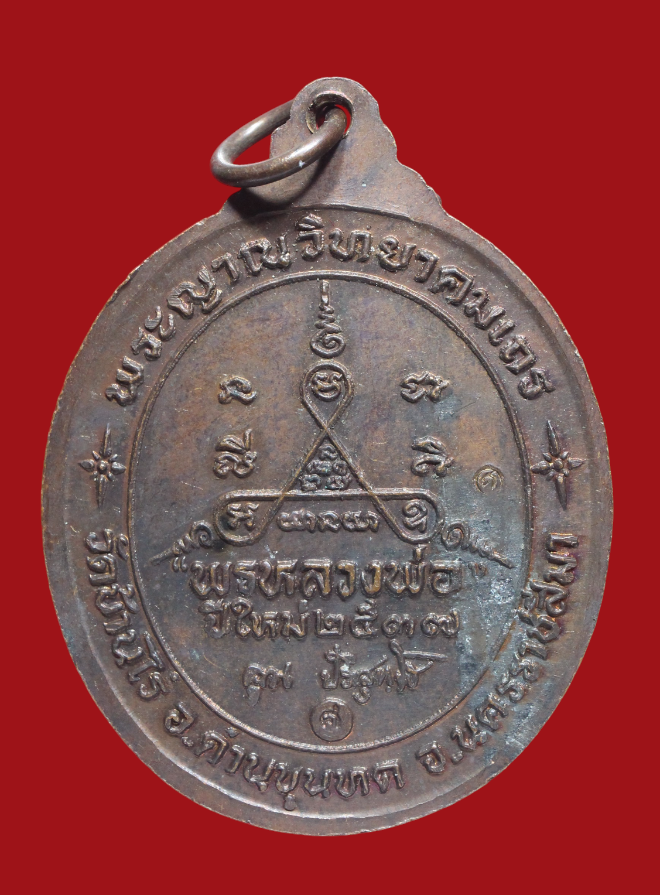 รูปที่อัปโหลด