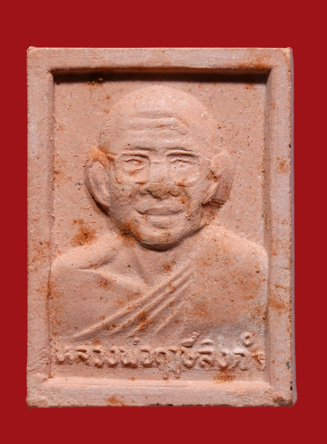 รูปที่อัปโหลด