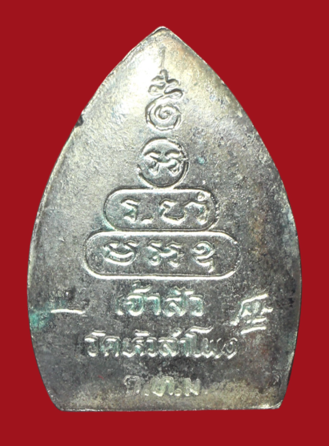 รูปที่อัปโหลด