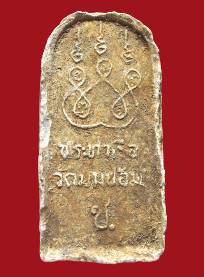 รูปที่อัปโหลด