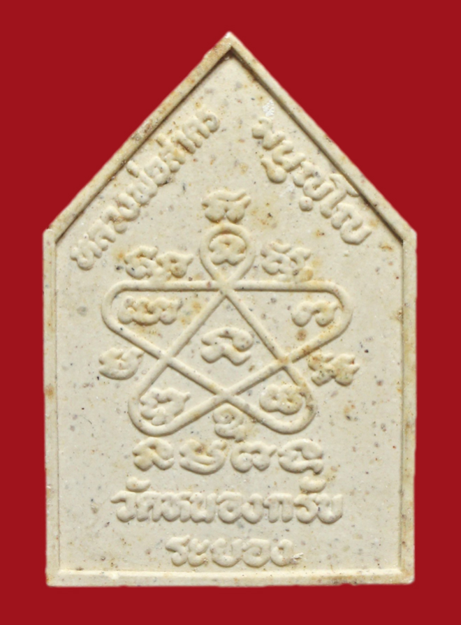 รูปที่อัปโหลด