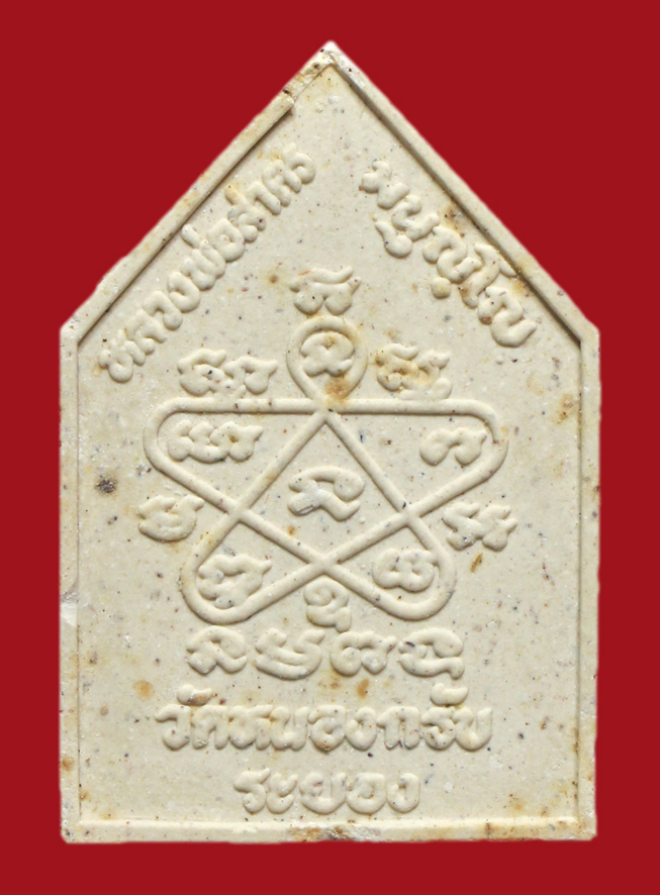 รูปที่อัปโหลด