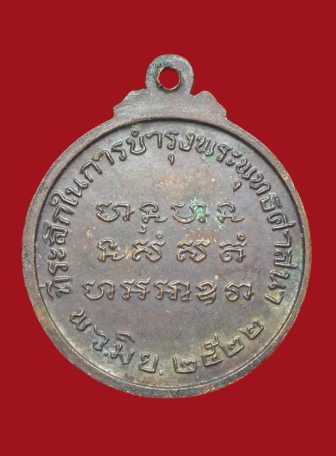 รูปที่อัปโหลด