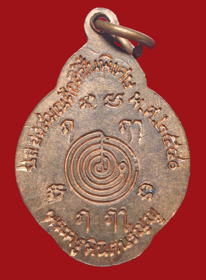 รูปที่อัปโหลด