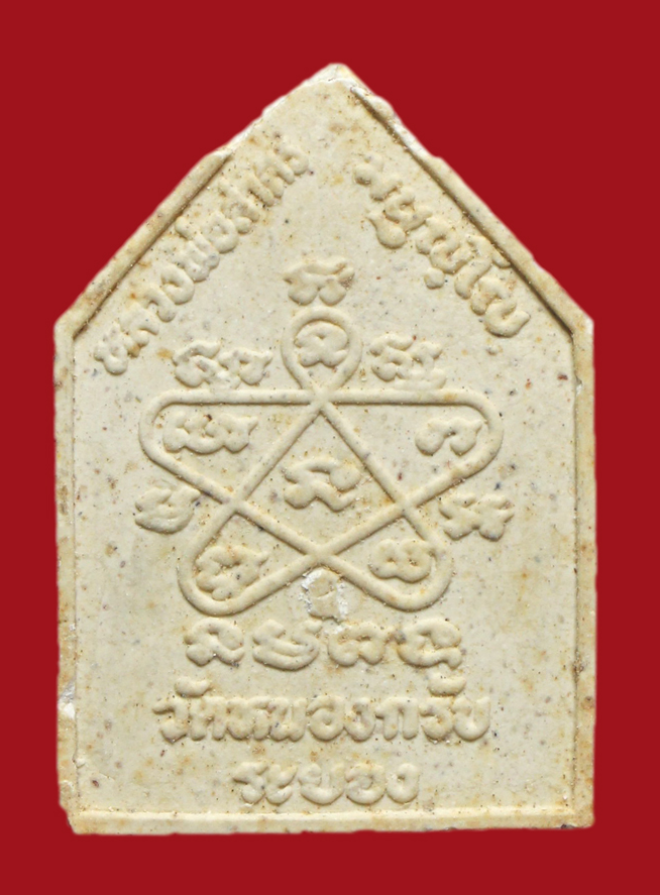 รูปที่อัปโหลด