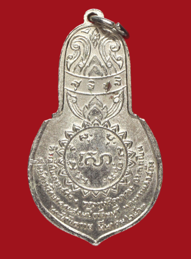 รูปที่อัปโหลด