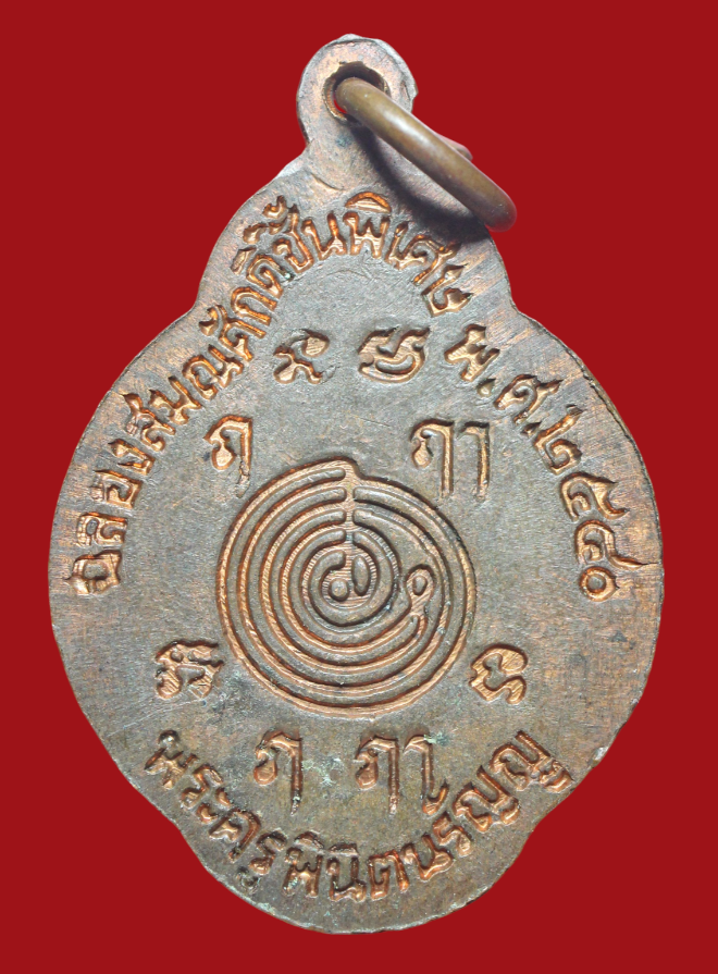 รูปที่อัปโหลด