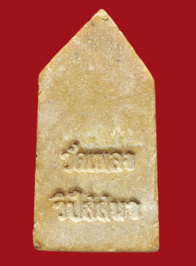 รูปที่อัปโหลด