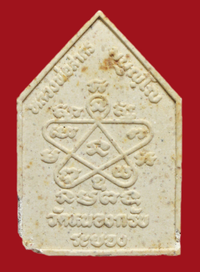 รูปที่อัปโหลด