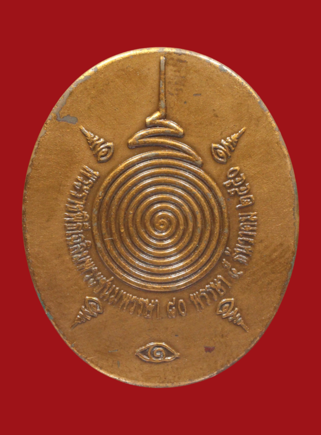 รูปที่อัปโหลด