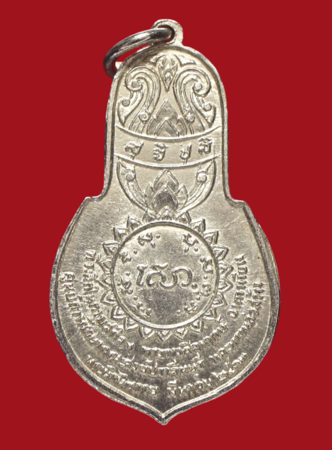 รูปที่อัปโหลด