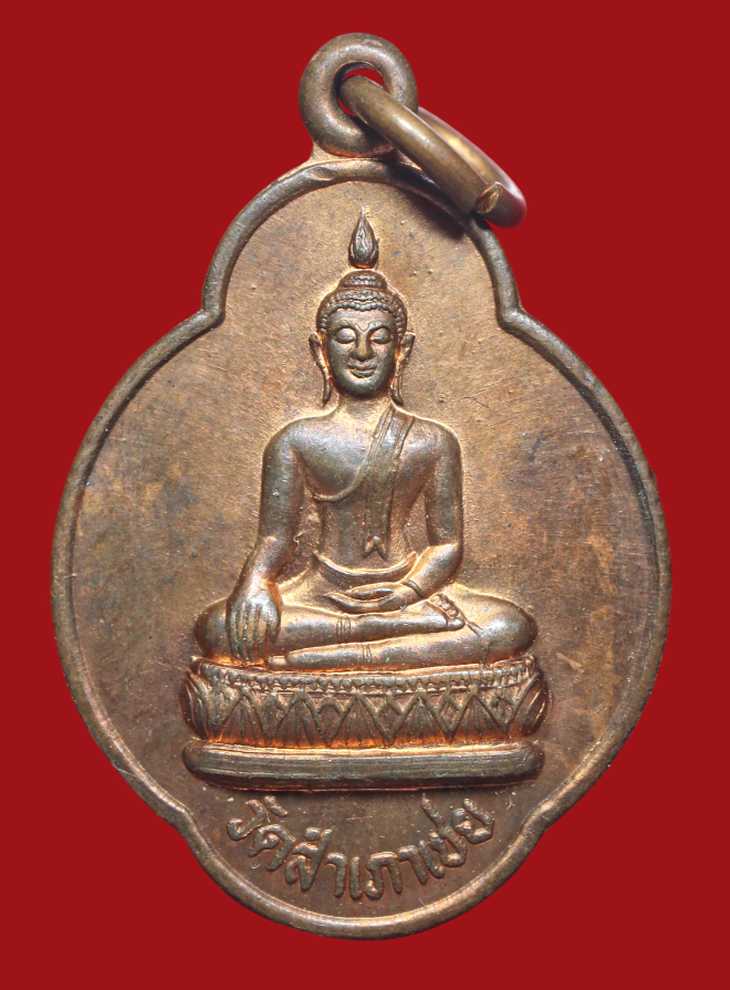 รูปที่อัปโหลด