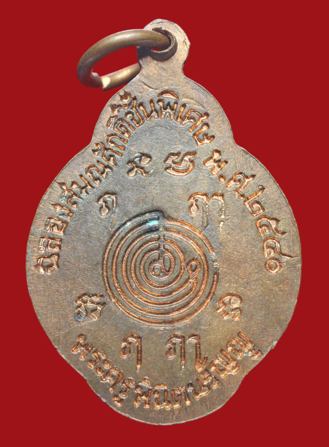 รูปที่อัปโหลด