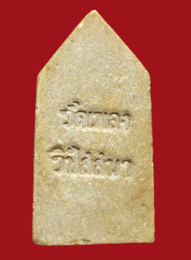 รูปที่อัปโหลด