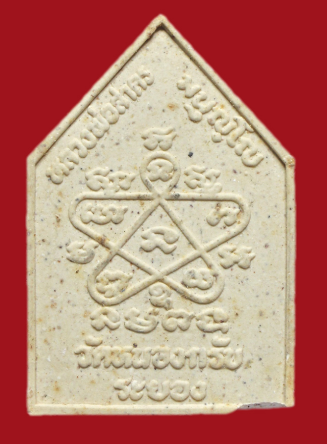 รูปที่อัปโหลด