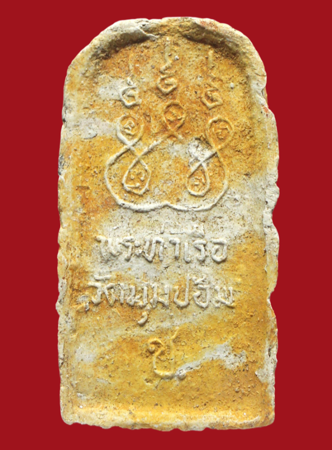 รูปที่อัปโหลด