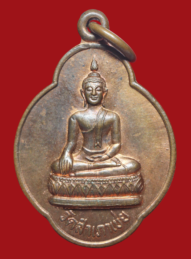 รูปที่อัปโหลด